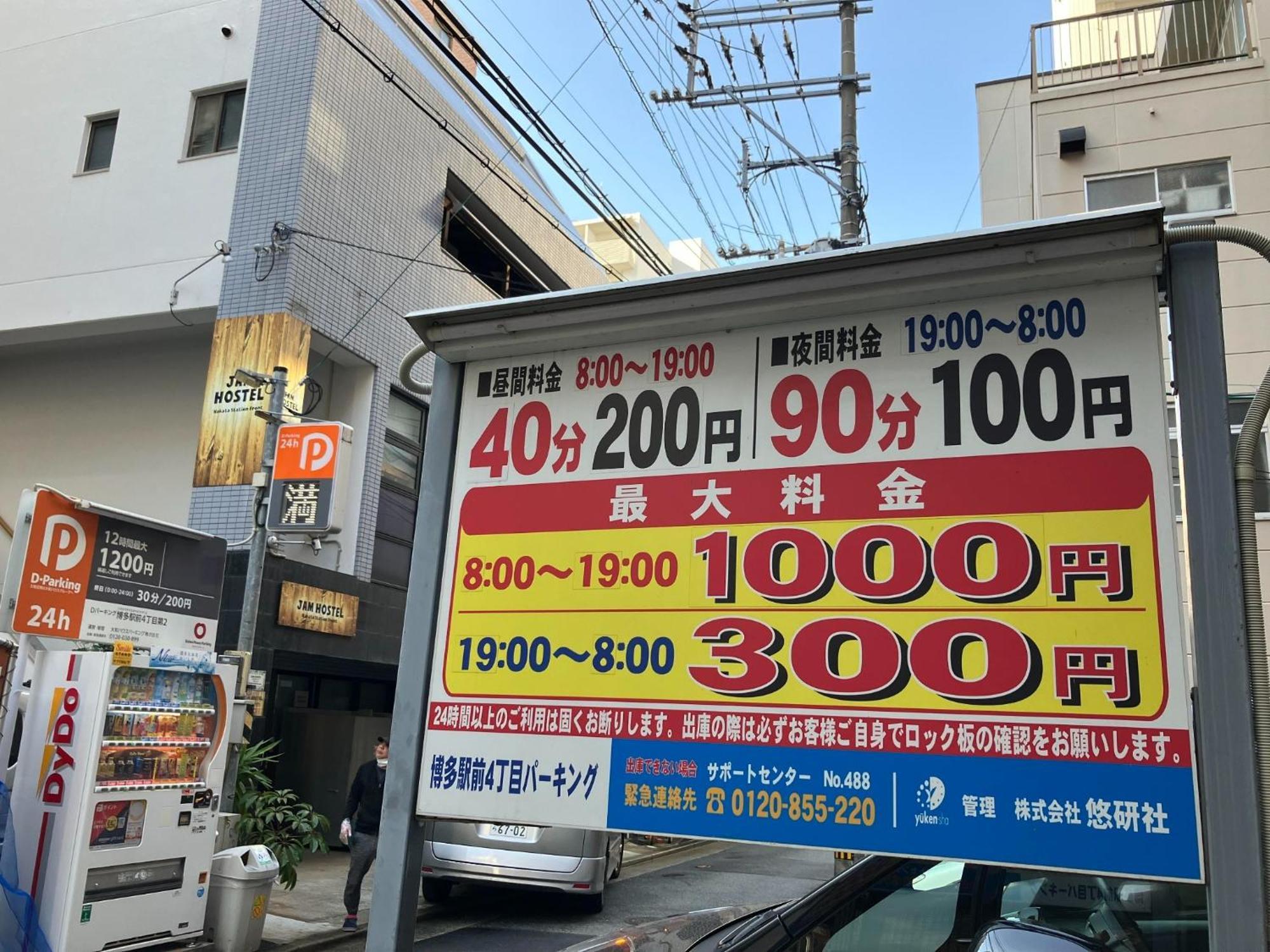 Jam Hostel Hakata Station Front Semi-Private Room With Shared Bathroom - Vacation Stay 61445 후쿠오카 외부 사진